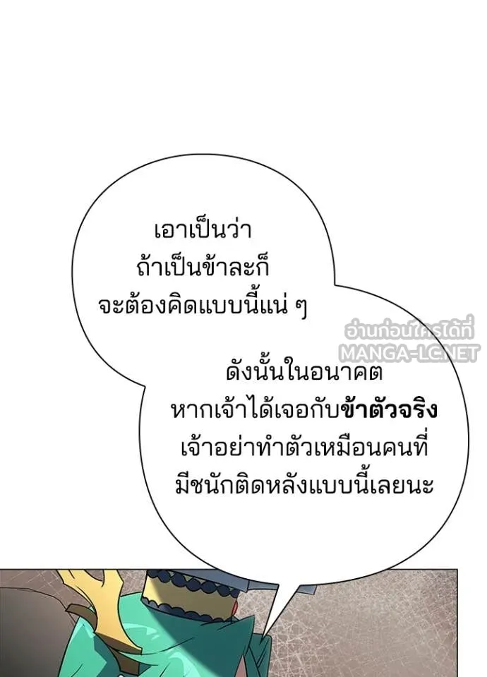 Night of the Ogre ตอนที่ 92 page 37