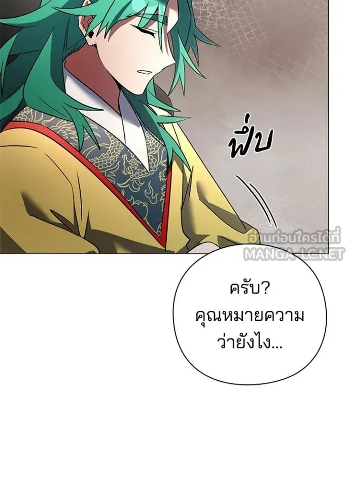 Night of the Ogre ตอนที่ 92 page 38