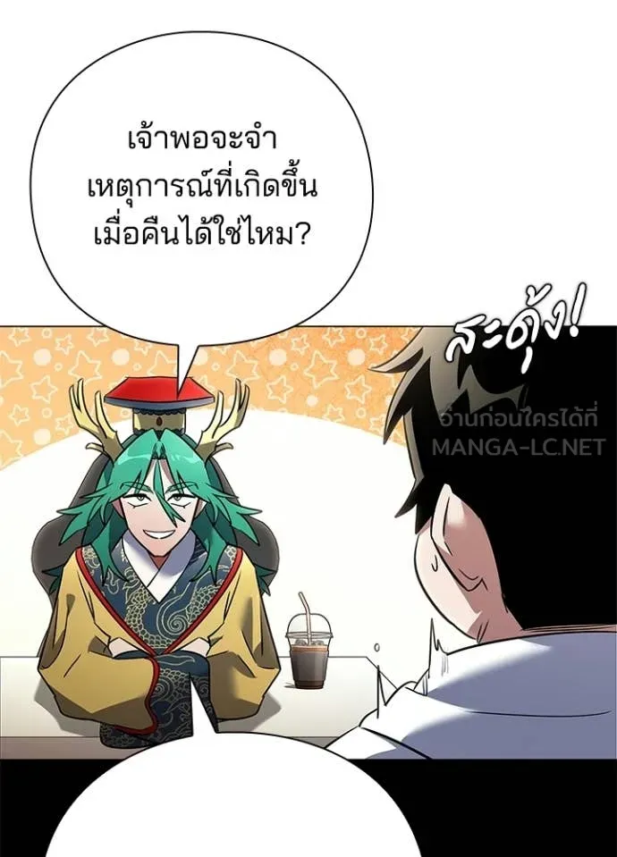 Night of the Ogre ตอนที่ 92 page 39