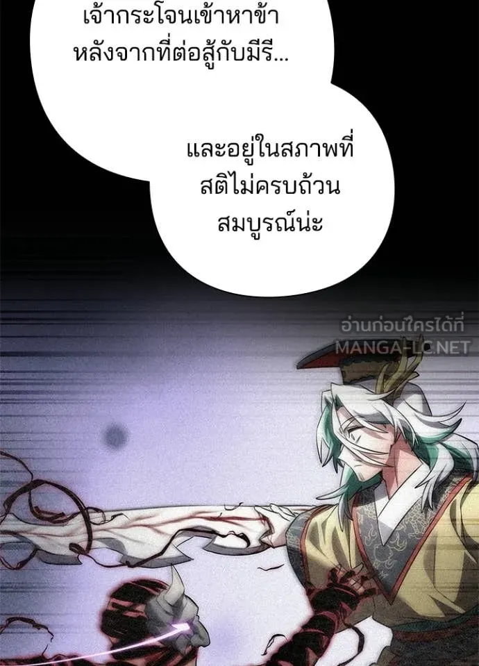 Night of the Ogre ตอนที่ 92 page 40