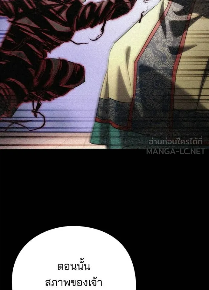 Night of the Ogre ตอนที่ 92 page 41