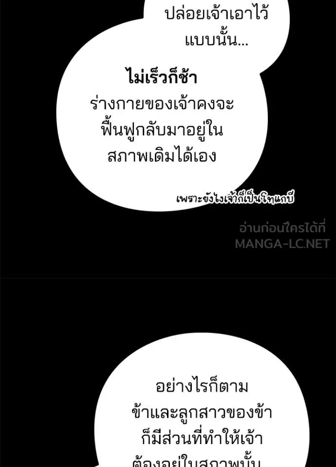 Night of the Ogre ตอนที่ 92 page 43