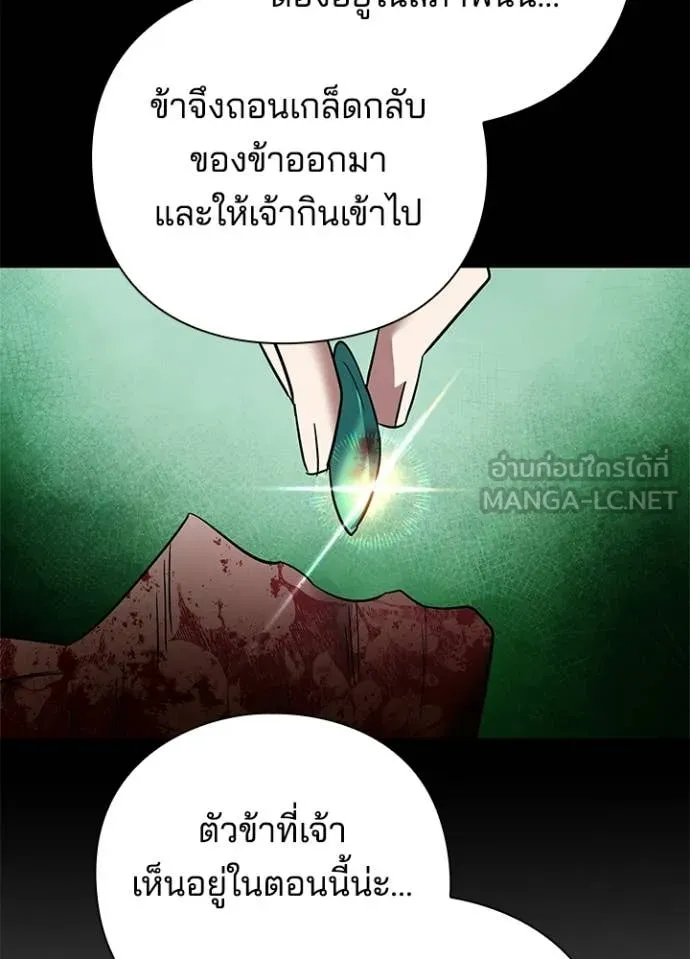 Night of the Ogre ตอนที่ 92 page 44