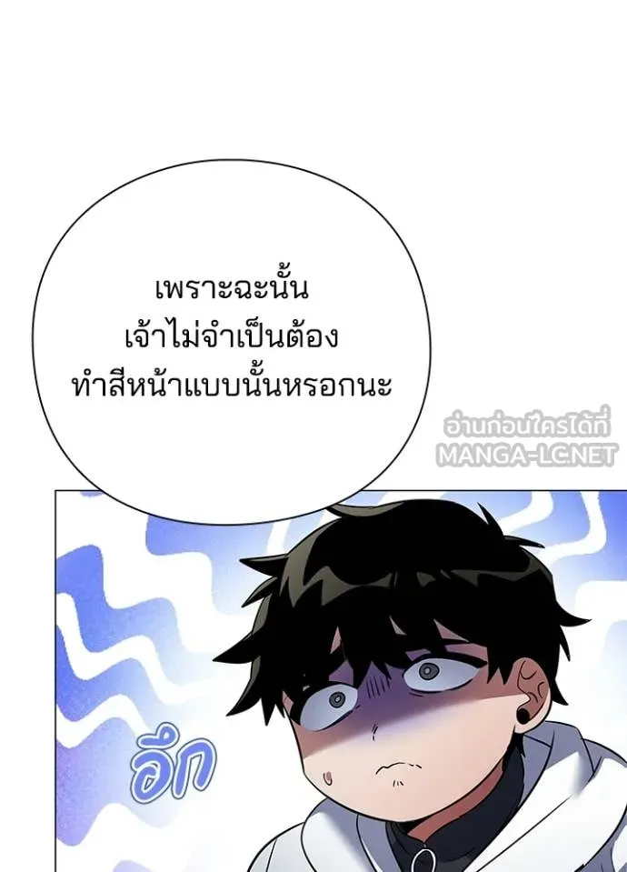 Night of the Ogre ตอนที่ 92 page 50