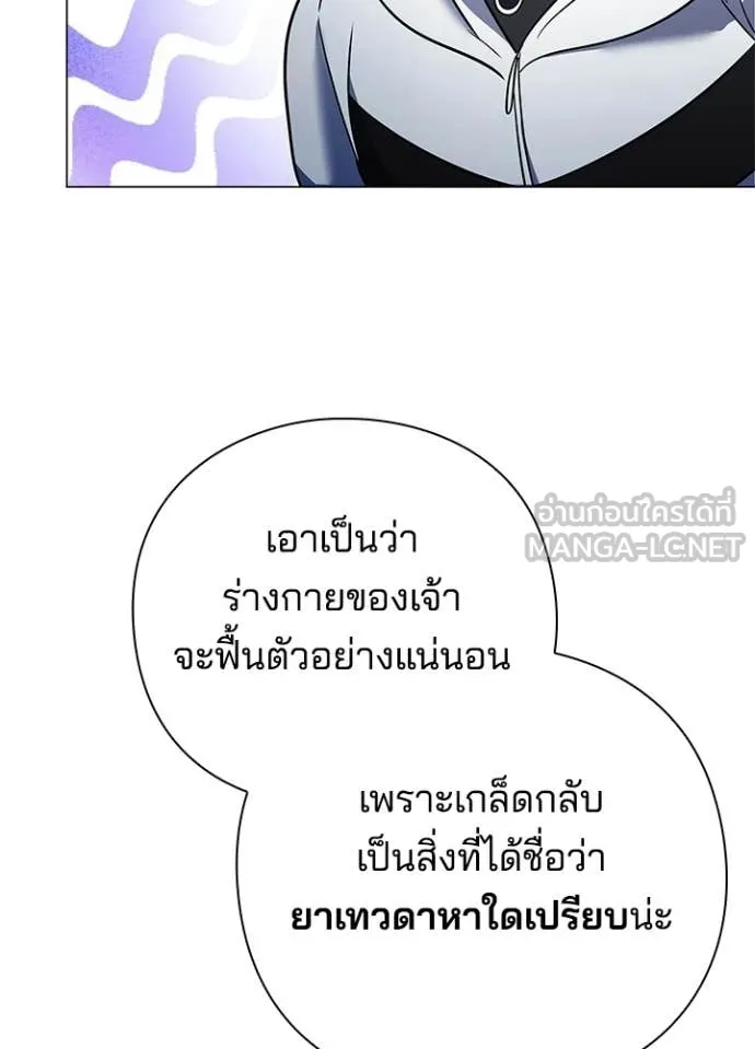 Night of the Ogre ตอนที่ 92 page 51