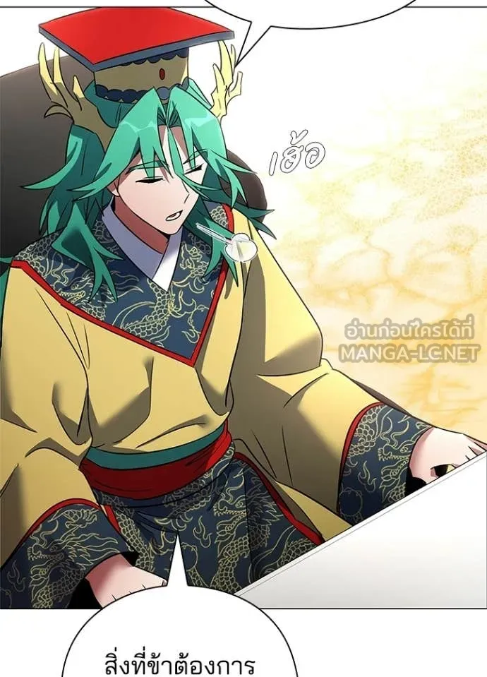 Night of the Ogre ตอนที่ 92 page 52