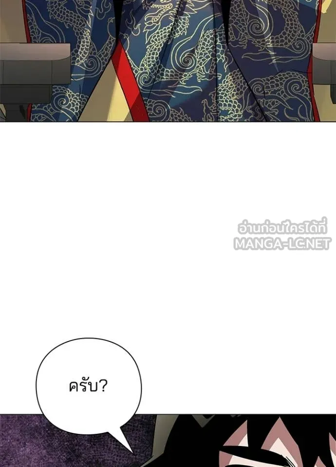 Night of the Ogre ตอนที่ 92 page 58