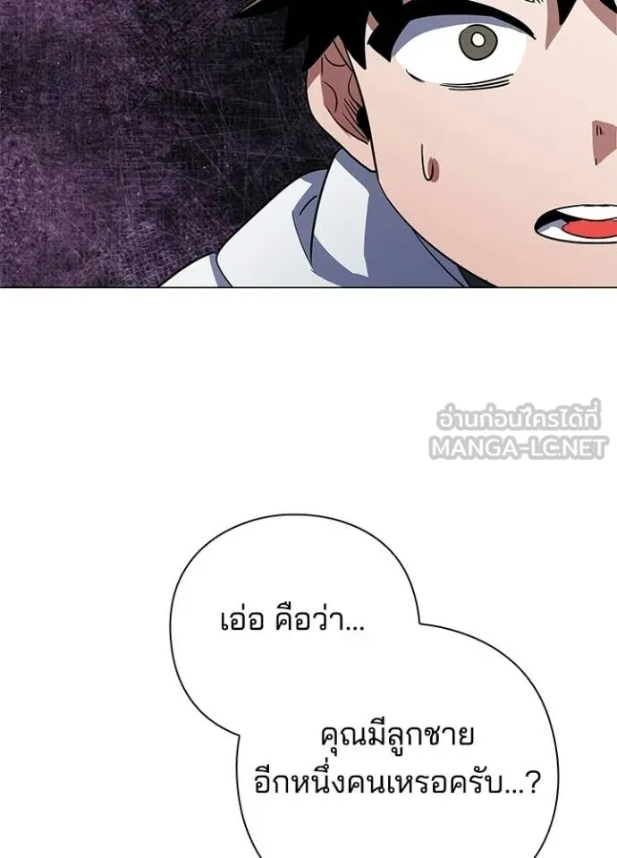 Night of the Ogre ตอนที่ 92 page 59