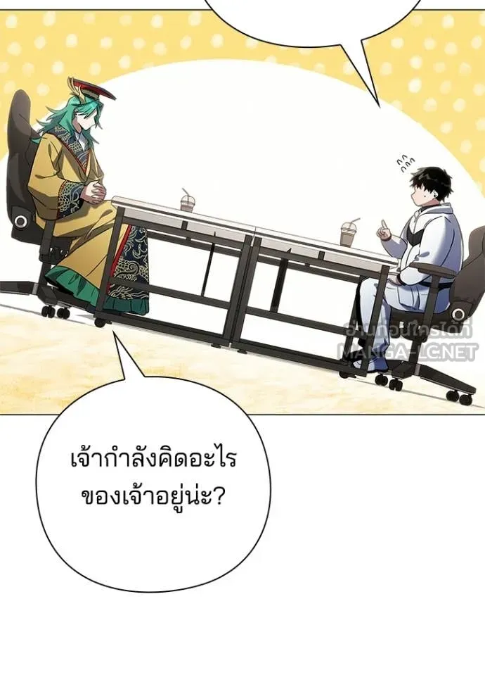 Night of the Ogre ตอนที่ 92 page 60