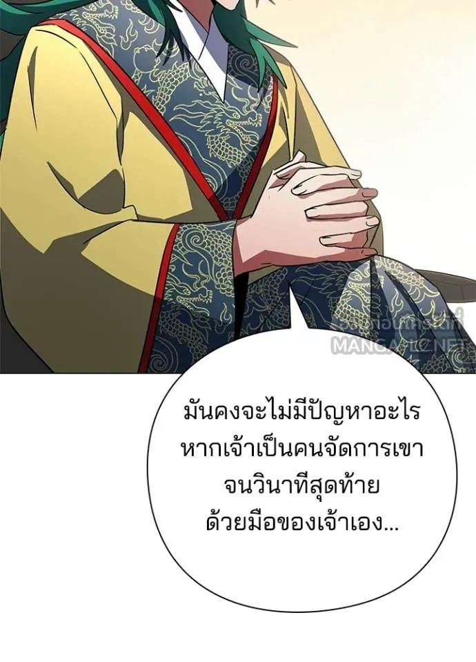 Night of the Ogre ตอนที่ 92 page 62