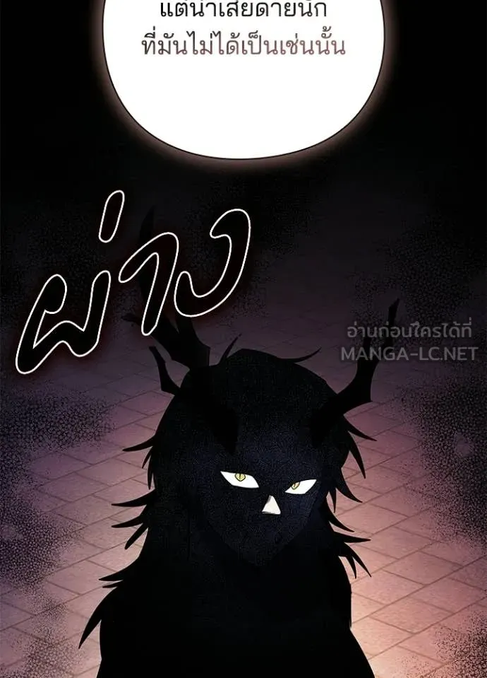 Night of the Ogre ตอนที่ 92 page 64