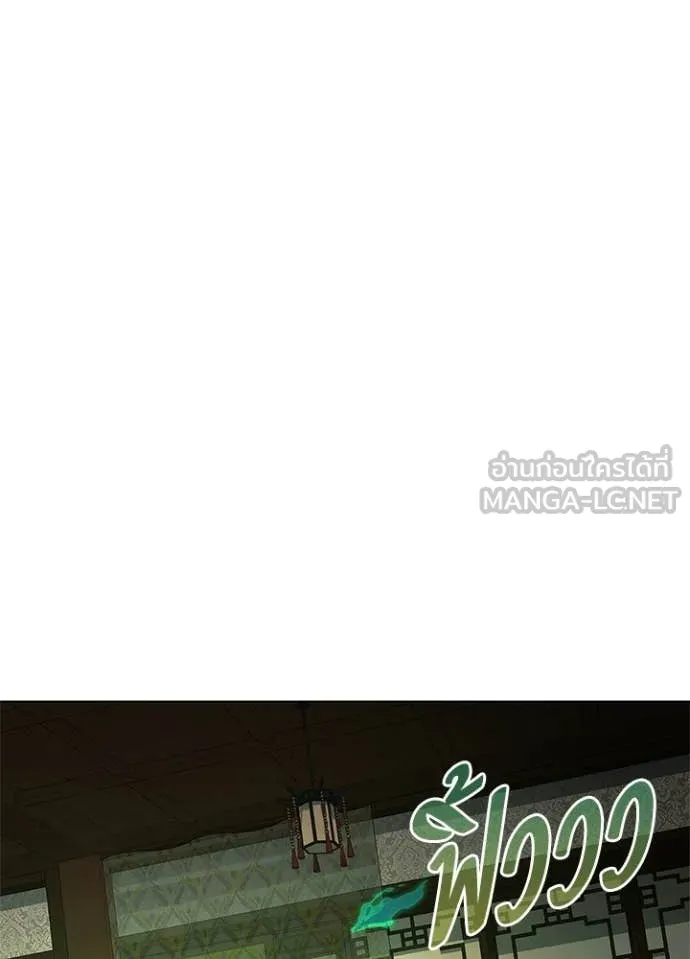 Night of the Ogre ตอนที่ 92 page 68