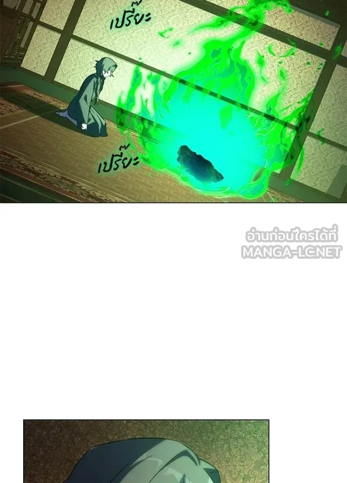 Night of the Ogre ตอนที่ 92 page 70