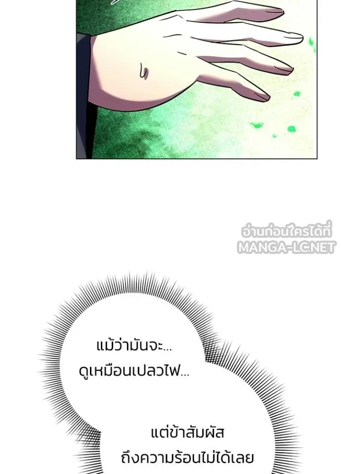 Night of the Ogre ตอนที่ 92 page 72