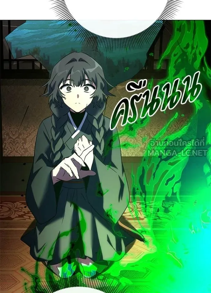 Night of the Ogre ตอนที่ 92 page 73