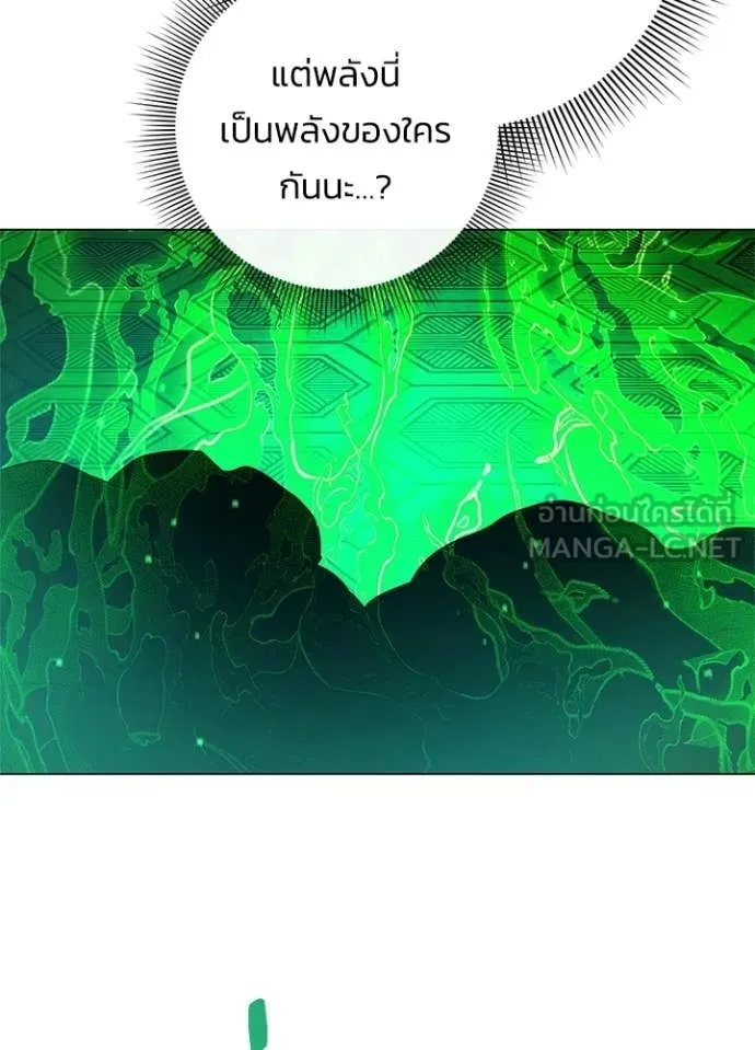 Night of the Ogre ตอนที่ 92 page 75