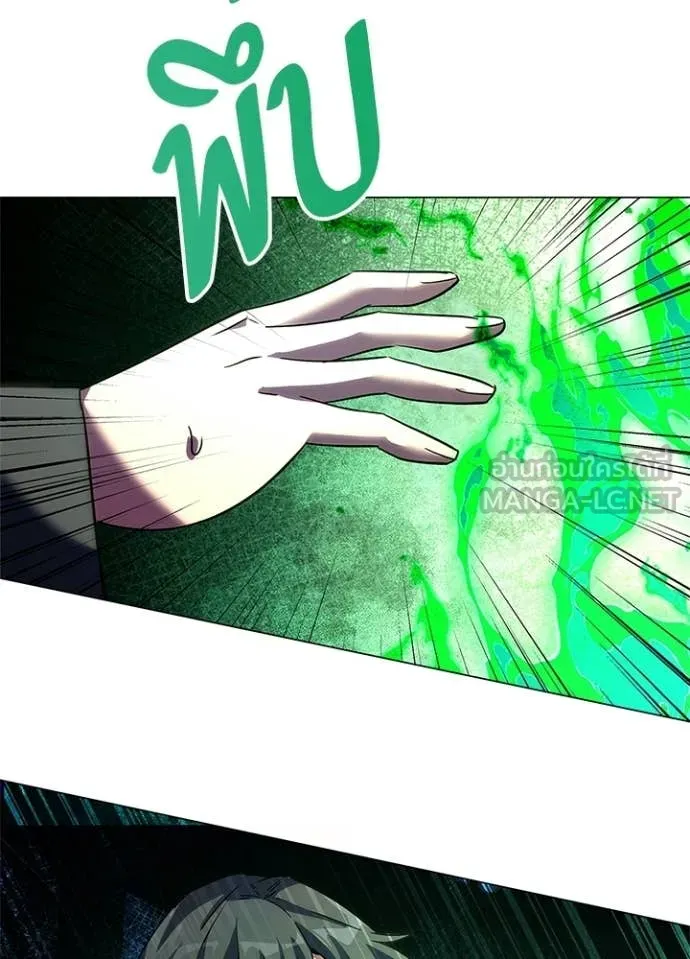 Night of the Ogre ตอนที่ 92 page 76