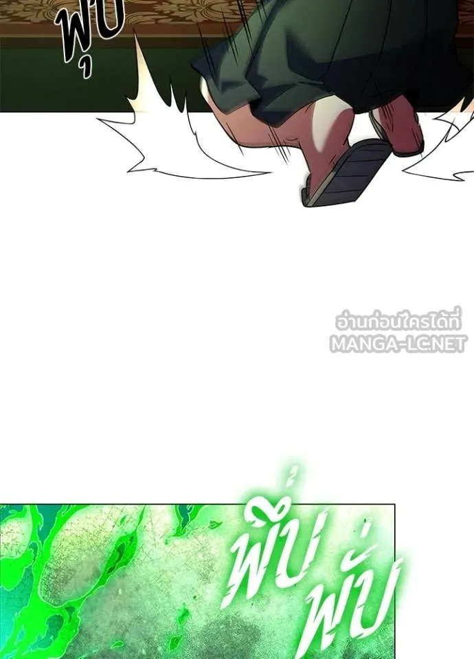 Night of the Ogre ตอนที่ 92 page 79