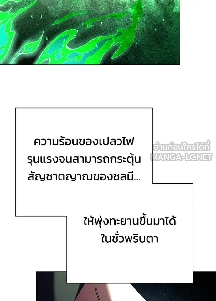 Night of the Ogre ตอนที่ 92 page 80