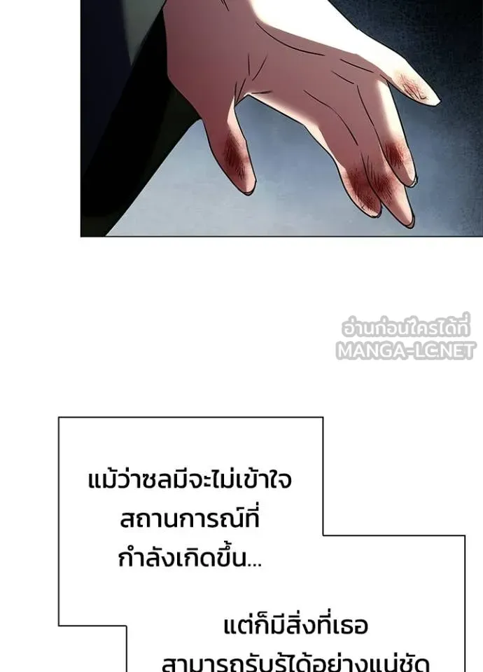 Night of the Ogre ตอนที่ 92 page 81