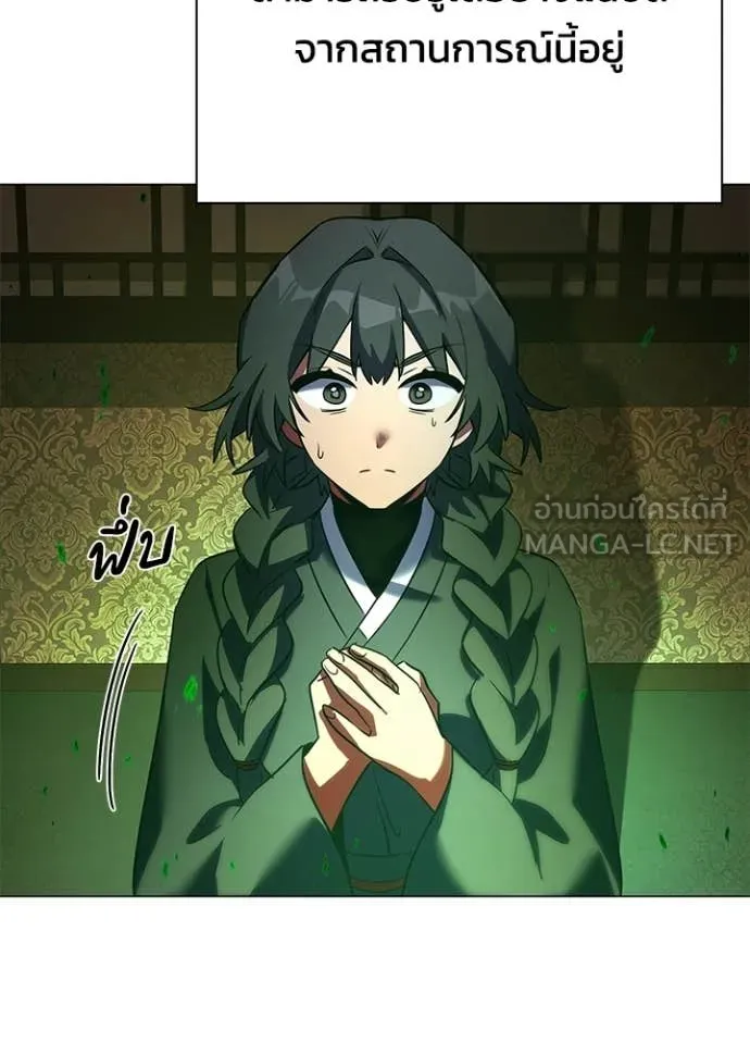 Night of the Ogre ตอนที่ 92 page 82