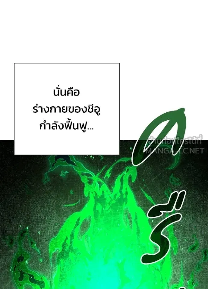 Night of the Ogre ตอนที่ 92 page 83