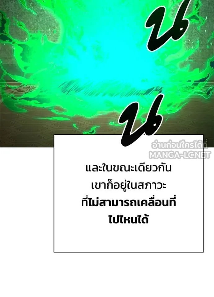 Night of the Ogre ตอนที่ 92 page 84