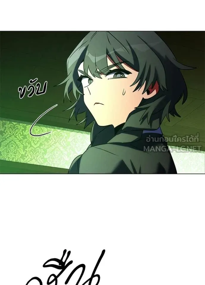 Night of the Ogre ตอนที่ 92 page 85