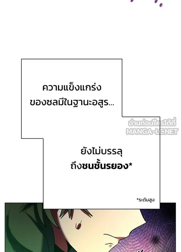 Night of the Ogre ตอนที่ 92 page 87