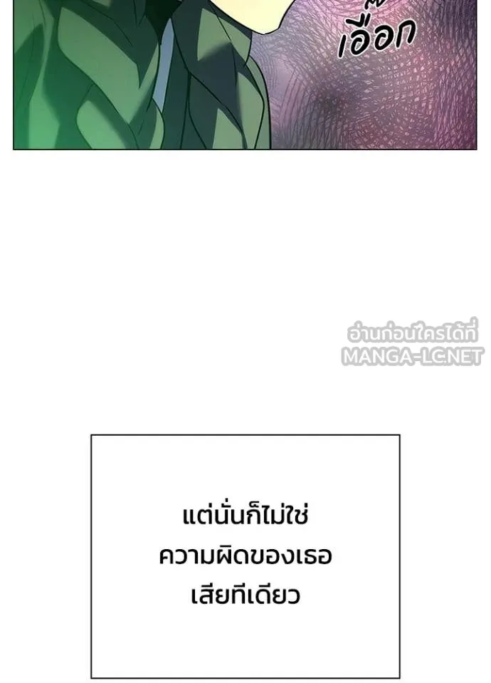 Night of the Ogre ตอนที่ 92 page 88