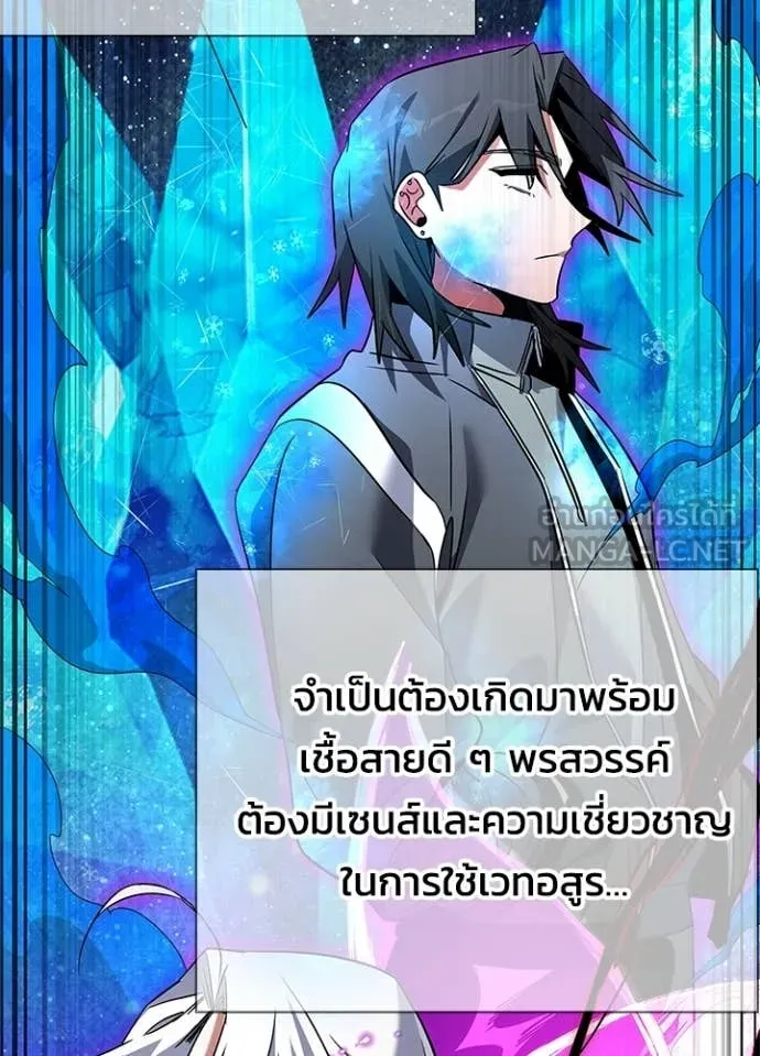 Night of the Ogre ตอนที่ 92 page 91