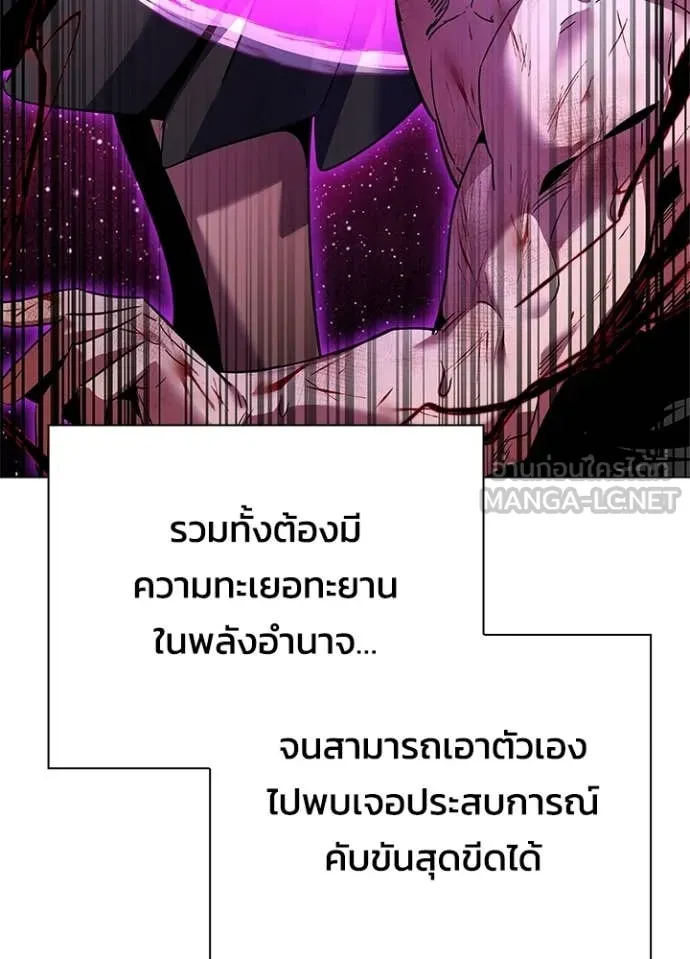 Night of the Ogre ตอนที่ 92 page 93