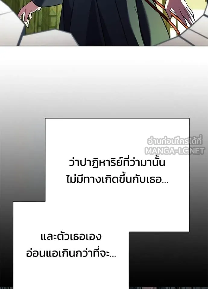 Night of the Ogre ตอนที่ 92 page 97