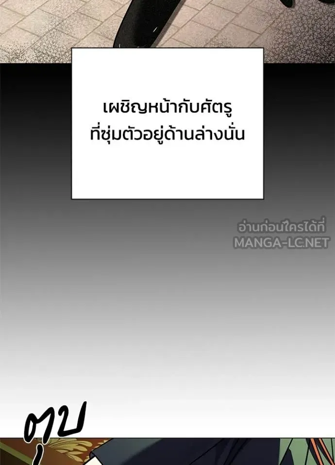 Night of the Ogre ตอนที่ 92 page 99