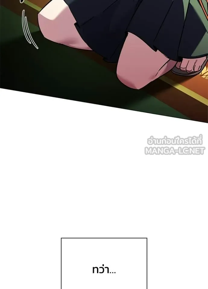 Night of the Ogre ตอนที่ 92 page 100