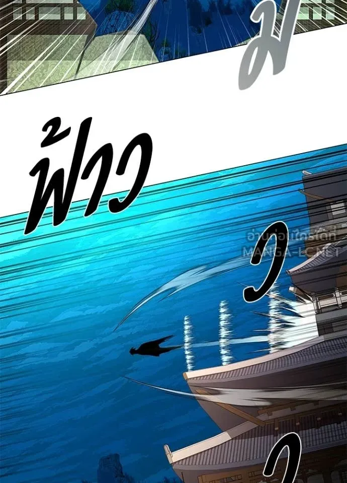 Night of the Ogre ตอนที่ 92 page 102