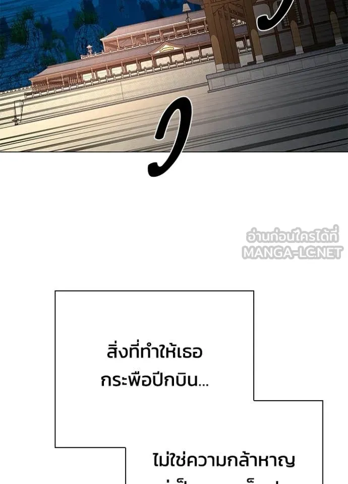 Night of the Ogre ตอนที่ 92 page 103