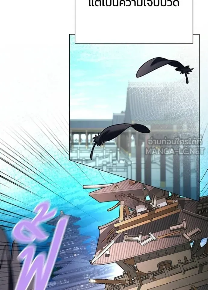 Night of the Ogre ตอนที่ 92 page 104