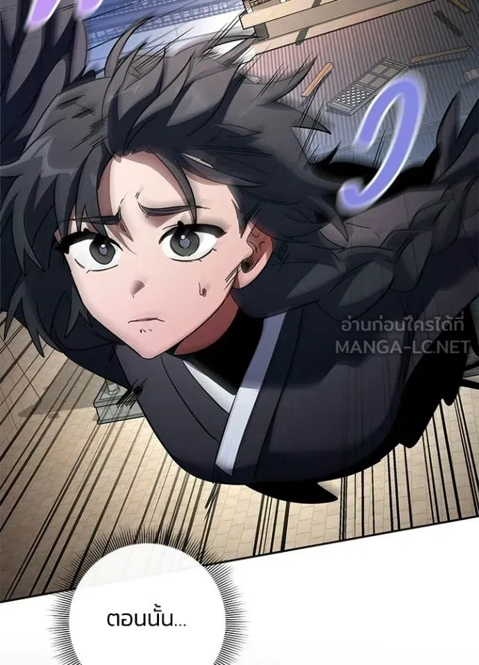 Night of the Ogre ตอนที่ 92 page 105