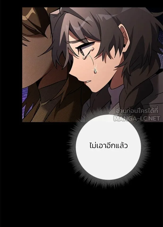 Night of the Ogre ตอนที่ 92 page 110