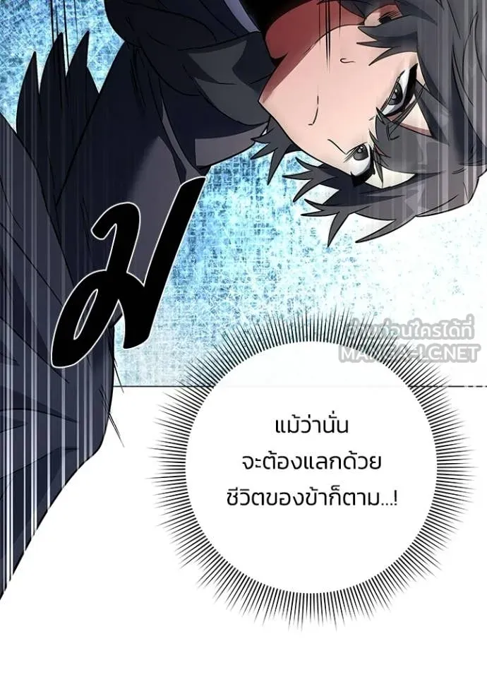 Night of the Ogre ตอนที่ 92 page 113