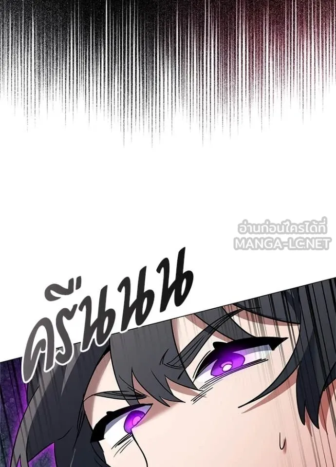 Night of the Ogre ตอนที่ 92 page 120