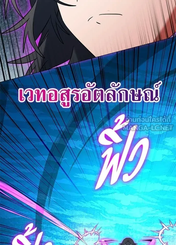 Night of the Ogre ตอนที่ 92 page 121