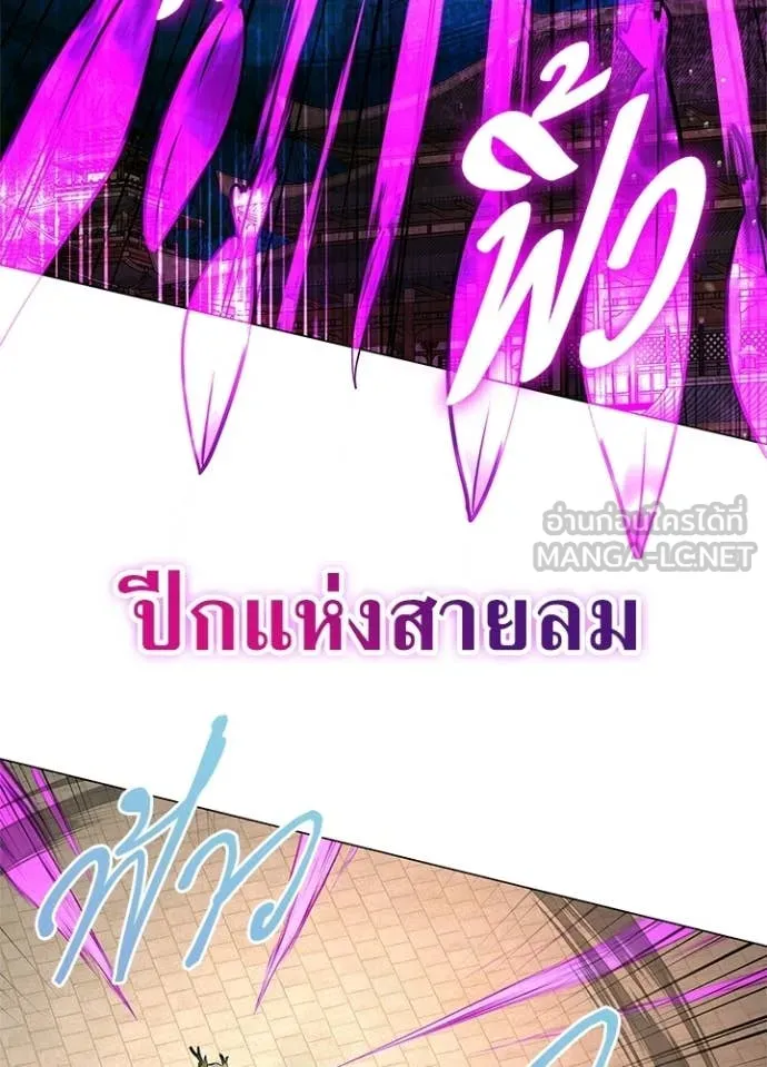 Night of the Ogre ตอนที่ 92 page 123