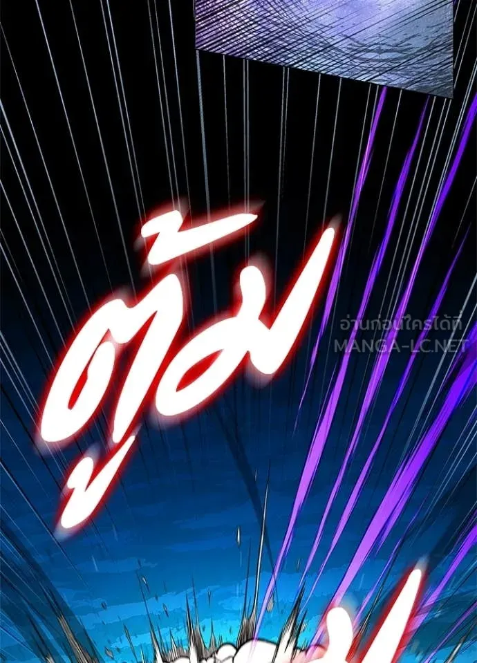 Night of the Ogre ตอนที่ 92 page 125