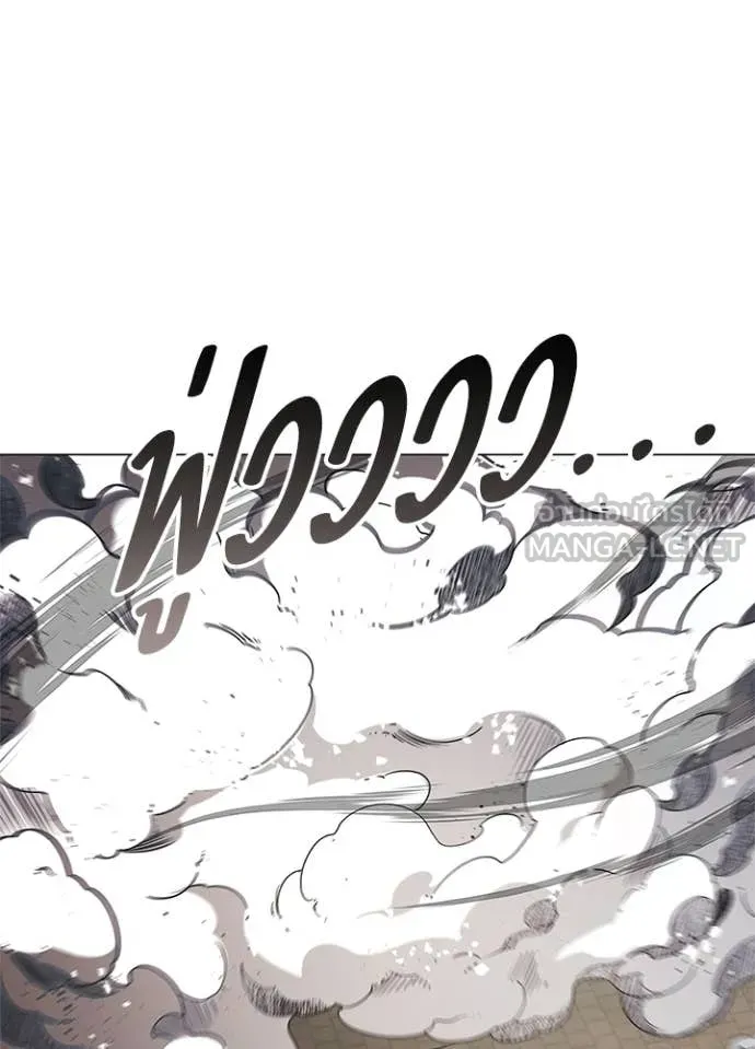 Night of the Ogre ตอนที่ 92 page 127