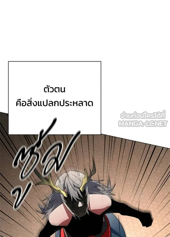 Night of the Ogre ตอนที่ 92 page 130