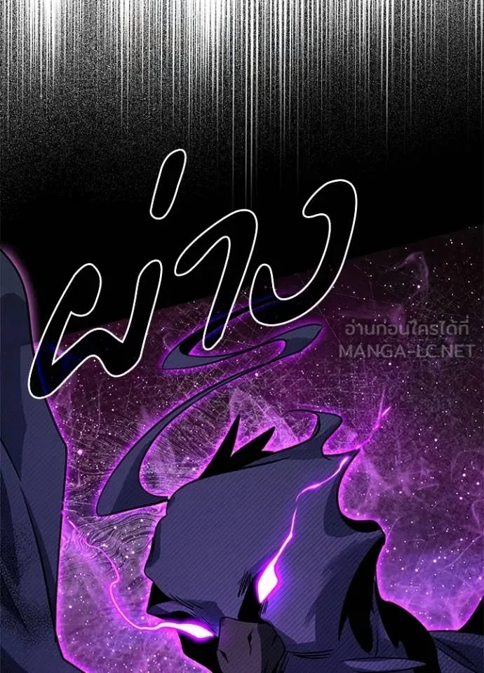 Night of the Ogre ตอนที่ 92 page 135