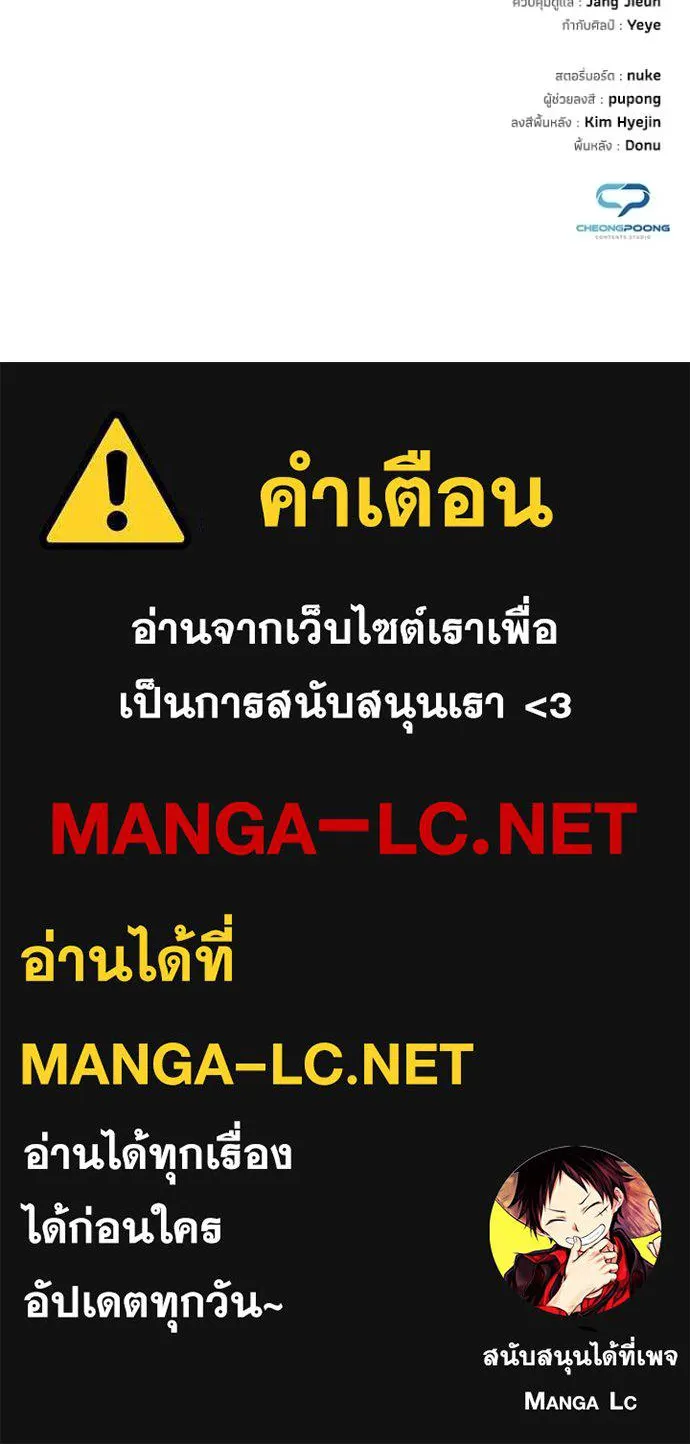 Night of the Ogre ตอนที่ 92 page 139