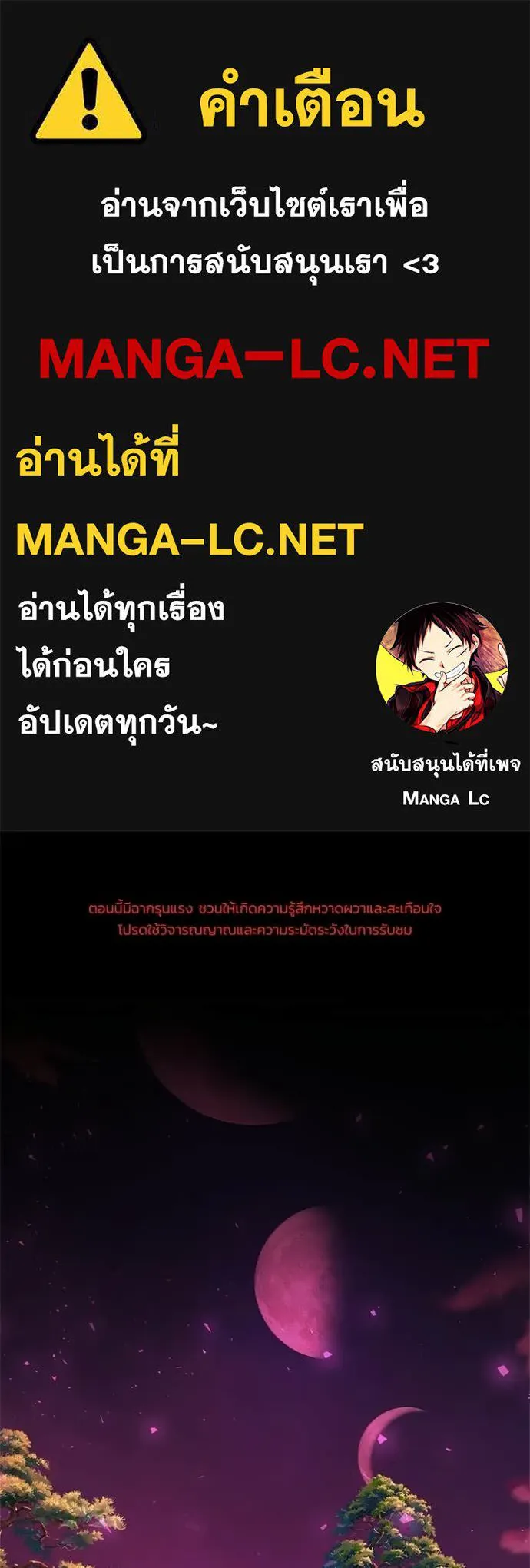 Night of the Ogre ตอนที่ 93 page 0